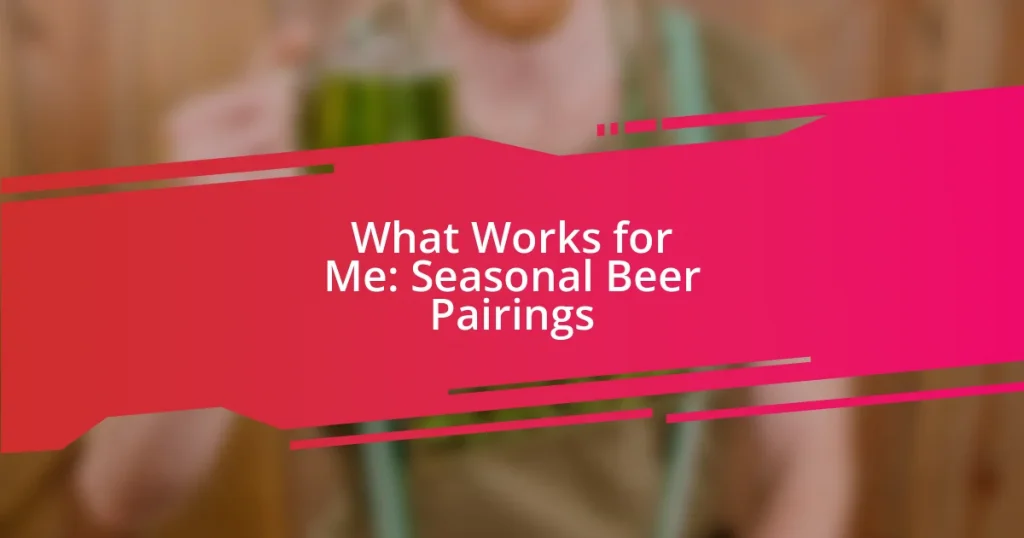 What Works for Me: Seasonal Beer Pairings